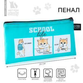 Пенал школьный текстильный «1 сентября: Котик в школе»,  20 х 8 см