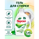 Гель для стирки Персил Green gel для цветного белья, 1,95 л - Фото 1