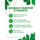 Гель для стирки Персил Green gel для цветного белья, 1,95 л - Фото 2