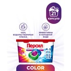 Капсулы для стирки Персил Power Caps Color 4 in1, 21 шт. - фото 321673345