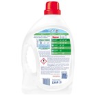 Гель для стирки Персил "Свежесть от Вернель", 2,6 л - Фото 3