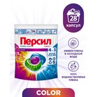 Капсулы для стирки Персил Power Caps Color 4 in1, 28 шт. - фото 321673353