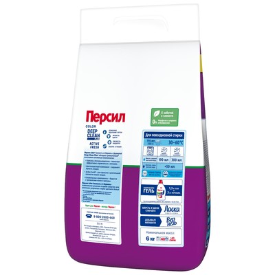Стиральный порошок Персил Color "Свежесть от Вернель" автомат, 6 кг
