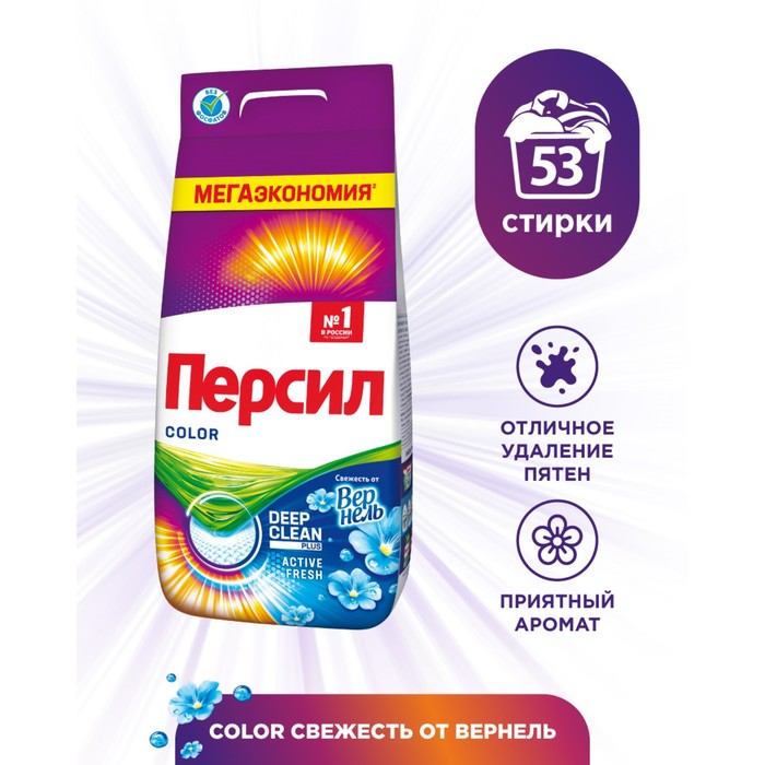 Стиральный порошок Персил Color "Свежесть от Вернель" для цветного белья, 8 кг - Фото 1