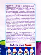 Стиральный порошок Персил Color "Свежесть от Вернель" для цветного белья, 8 кг - Фото 7