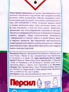 Стиральный порошок Персил Color "Свежесть от Вернель" для цветного белья, 8 кг 10530509 - фото 319858831