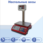 Весы торговые ACS-779D (30кг/5г) LCD - Фото 1