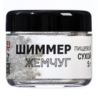 Шиммер, жемчуг, размер 40-200, 5 г - Фото 2
