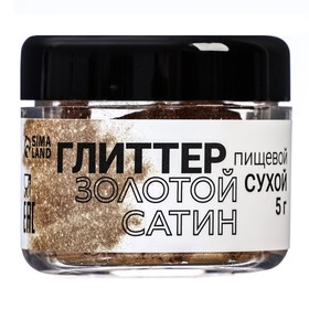 Глиттер, сатиновое золото, размер <15, 5 г