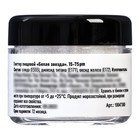 Глиттер, белая звезда, 5 г - Фото 3