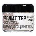 Глиттер Ирридесцентный, золото, размер 10-60, 5 г - Фото 2