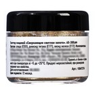 Глиттер, серкающее светлое золото, размер 60-300, 5 г - Фото 3