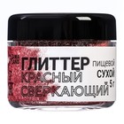 Глиттер кандурин "Сверкающий красный", фракция 50-500 µm, 5 г - Фото 2