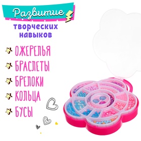 Набор бисероплетения «Рукодельница», в чемоданчике