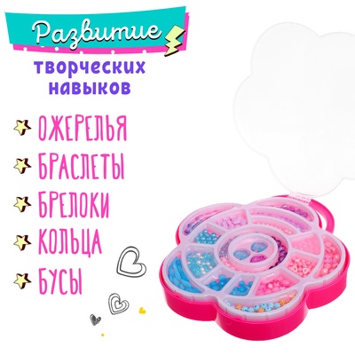 Набор бисероплетения «Рукодельница», в чемоданчике
