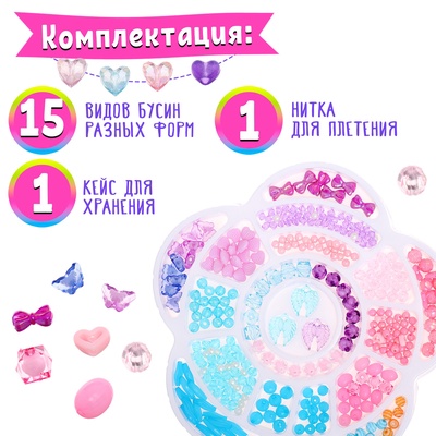Набор бисероплетения «Рукодельница», в чемоданчике