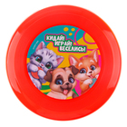 Фрисби, летающая тарелка «Твои друзья», 18 см, в шоубоксе, МИКС - Фото 8