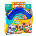 Фрисби, летающая тарелка «Твои друзья», 18 см, в шоубоксе, МИКС - Фото 10