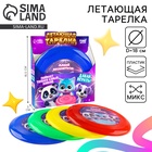 Фрисби, летающая тарелка «Зверушки», 18 см, в шоубоксе, МИКС - Фото 1