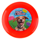 Фрисби, летающая тарелка «Пёсик», 18 см, в шоубоксе, МИКС - Фото 7