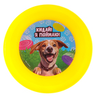 Фрисби, летающая тарелка «Пёсик», 18 см, в шоубоксе, МИКС - Фото 8