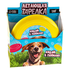 Фрисби, летающая тарелка «Пёсик», 18 см, в шоубоксе, МИКС - Фото 10