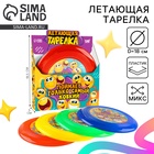 Фрисби, летающая тарелка «Смайлики», 18 см, в шоубоксе, МИКС - Фото 1