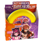 Фрисби, летающая тарелка «Аниме», 18 см, в шоубоксе, МИКС - Фото 10