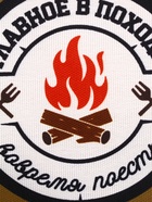 Набор посуды для пикника «Главное в походе», 8 предметов 10240269