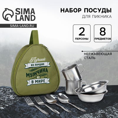 Подарочный набор для пикника «Лучший из лучших»: 8 предметов