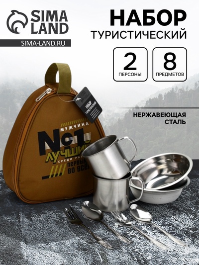 Подарочный набор для пикника «Первый во всем»: 8 предметов