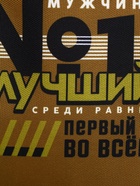 Подарочный набор для пикника «Первый во всем»: 8 предметов 10240272