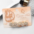 Заколка - автомат для волос «Ронвен», волна, 6.5 см - фото 40586210