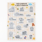 Скретч - карта. Плакат со скретч слоем для малышей «Мои достижения», А3 - Фото 3