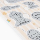 Скретч - карта. Плакат со скретч слоем для малышей «Мои достижения», А3 - Фото 5