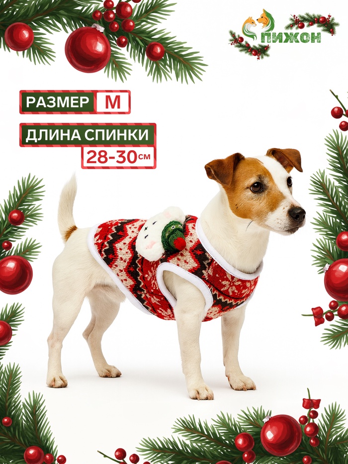 Кардиган с мишкой для собак, новогодний, размер M - Фото 1