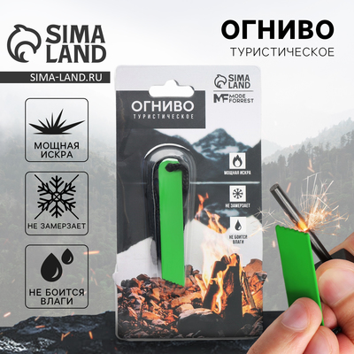 Огниво туристическое MODE FORREST, 7×2 см