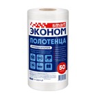 Полотенца универсальные Эконом Smart нетканые, 50 шт - Фото 1