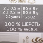 Шерсть для валяния 100% полутонкая шерсть 50гр (1524-Мультиколор  (черный/бордо)) - Фото 4