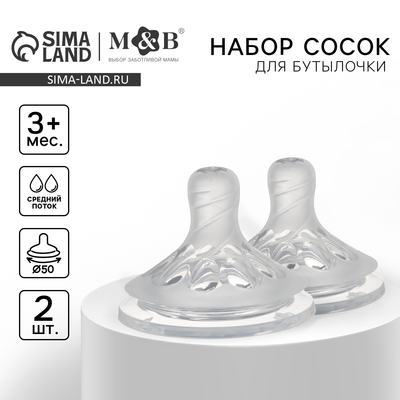Соска на бутылочку, антиколиковая, от 3 мес., M&B Natural, широкое горло, средний поток, Ø50 мм., 2 шт.