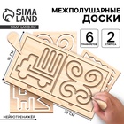 Нейротренажеры для детей «Межполушарные доски», 6 трафаретов - Фото 1