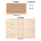 Нейротренажеры для детей «Межполушарные доски», 6 трафаретов - Фото 2