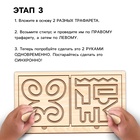 Нейротренажеры для детей «Межполушарные доски», 6 трафаретов - Фото 6