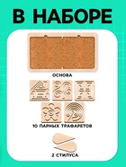 Нейротренажеры для детей «Межполушарные доски», 10 трафаретов - Фото 3