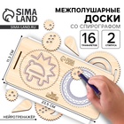 Нейротренажеры для детей «Межполушарные доски со спирографом», 16 трафаретов - Фото 1