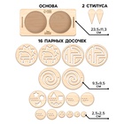 Нейротренажеры для детей «Межполушарные доски со спирографом», 16 трафаретов - Фото 2