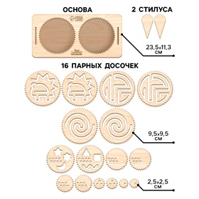 Развивающий набор нейротренажеров для детей «Межполушарные доски со спирографом»