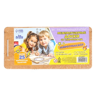 Нейротренажеры для детей «Межполушарные доски со спирографом», 16 трафаретов