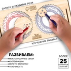 Нейротренажеры для детей «Межполушарные доски со спирографом», 16 трафаретов - Фото 3