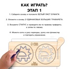 Нейротренажеры для детей «Межполушарные доски со спирографом», 16 трафаретов - Фото 4